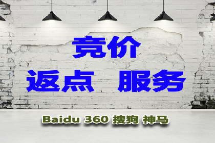 百度推广服务费案例：打造差异化竞争优势