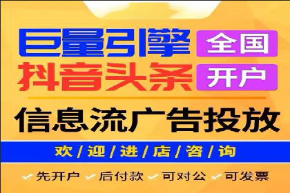 信息流开户返点攻略：实战案例教你如何选择高返点平台